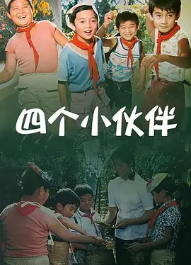 成人精品一区二区三区电影免费