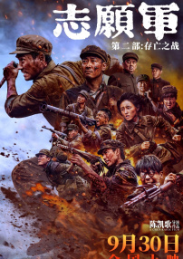 情事2019