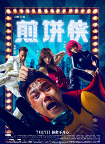 第一次拍摄